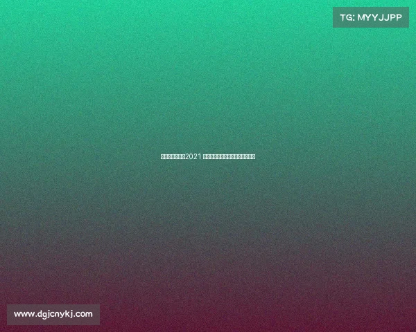 北京迷你马拉松2021 北京迷你跑赛事健康活力共享起跑